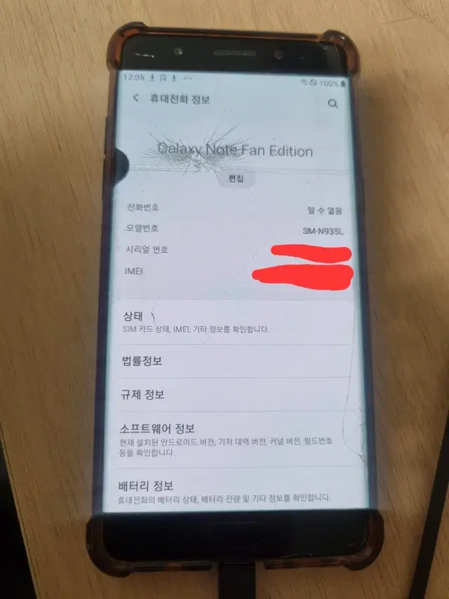 갤럭시 노트7 FE