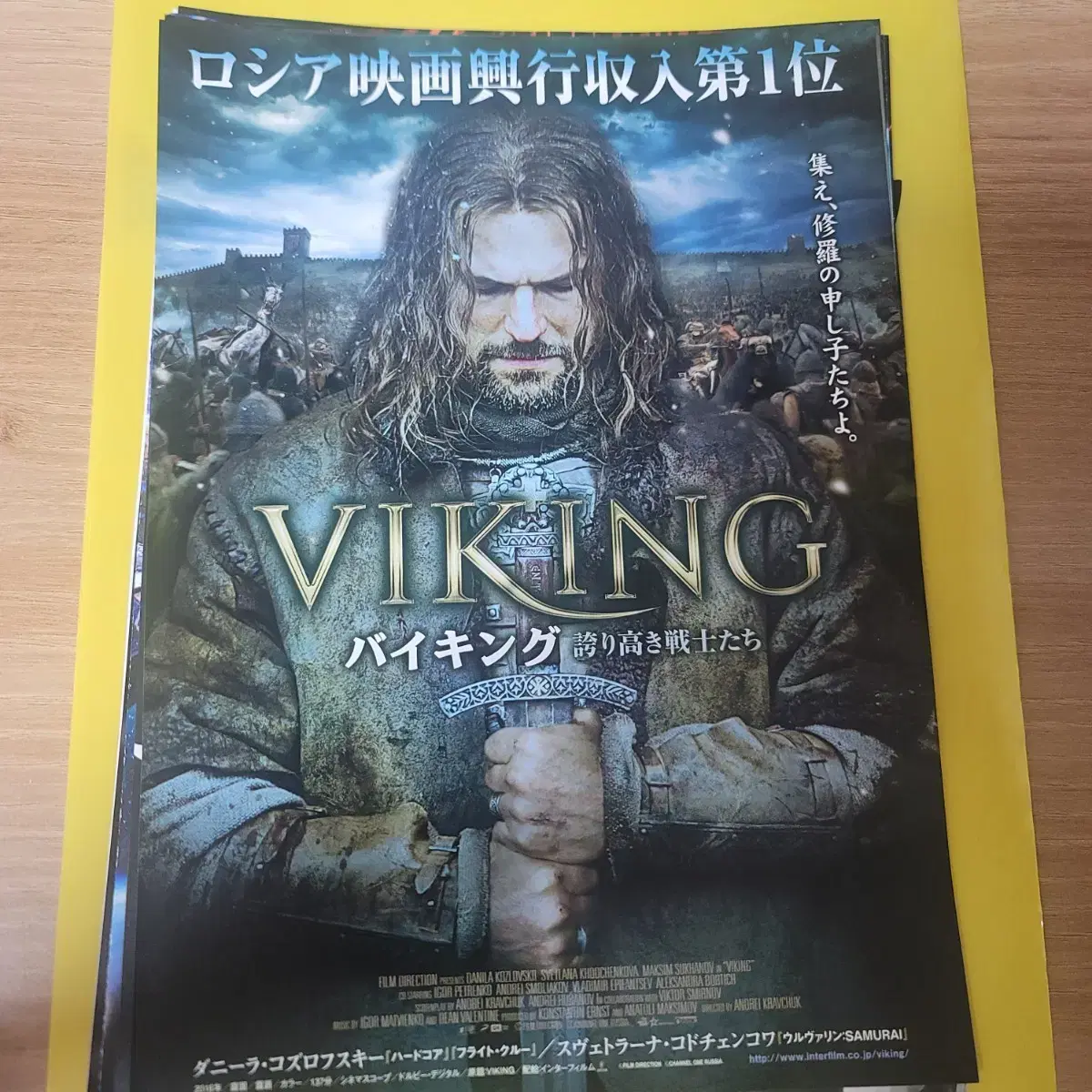 Vikings Movie Japan Brochure Japan Poster Japan Flyer