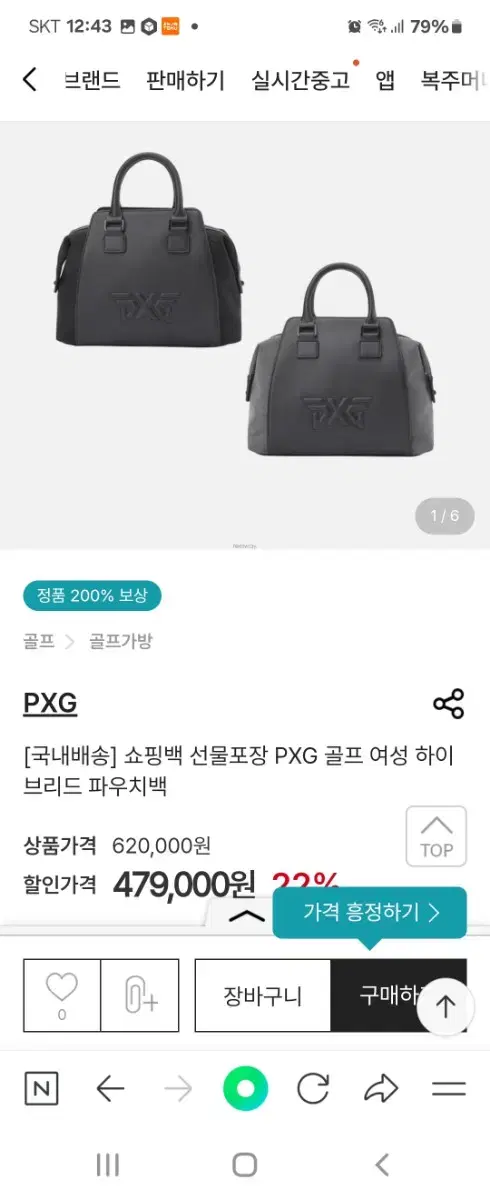 PXG정품골프 파우치백