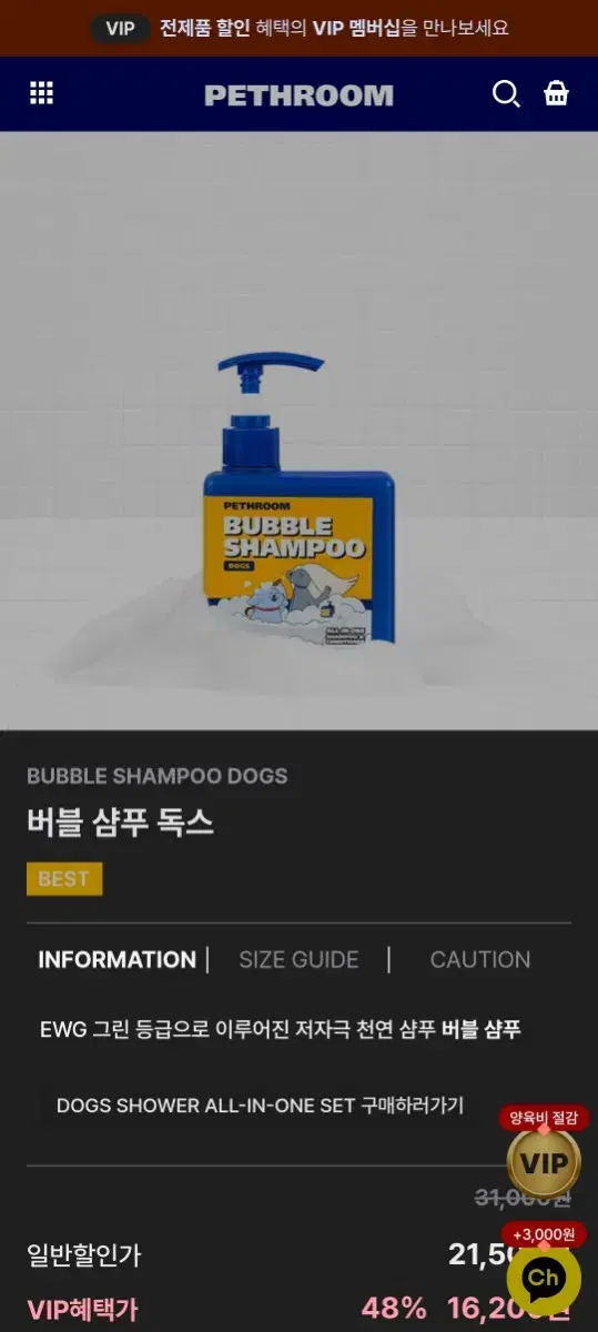 페스룸 Dog 샴푸,스펀지타월  팝니다.