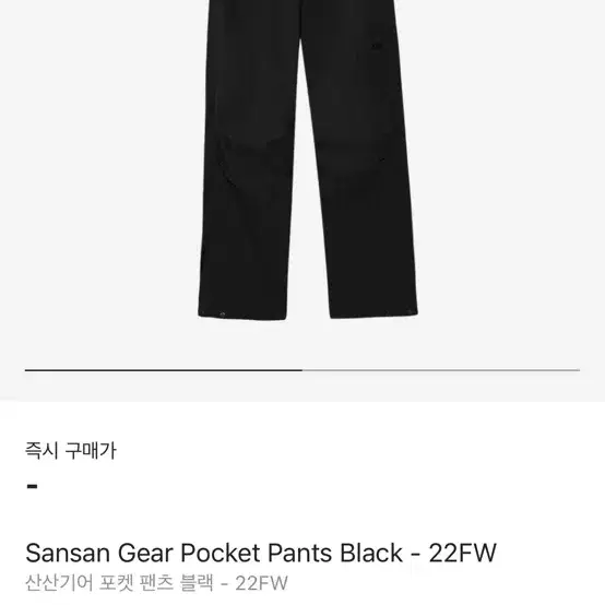 SANSAN GEAR 22FW POCKET PANTS