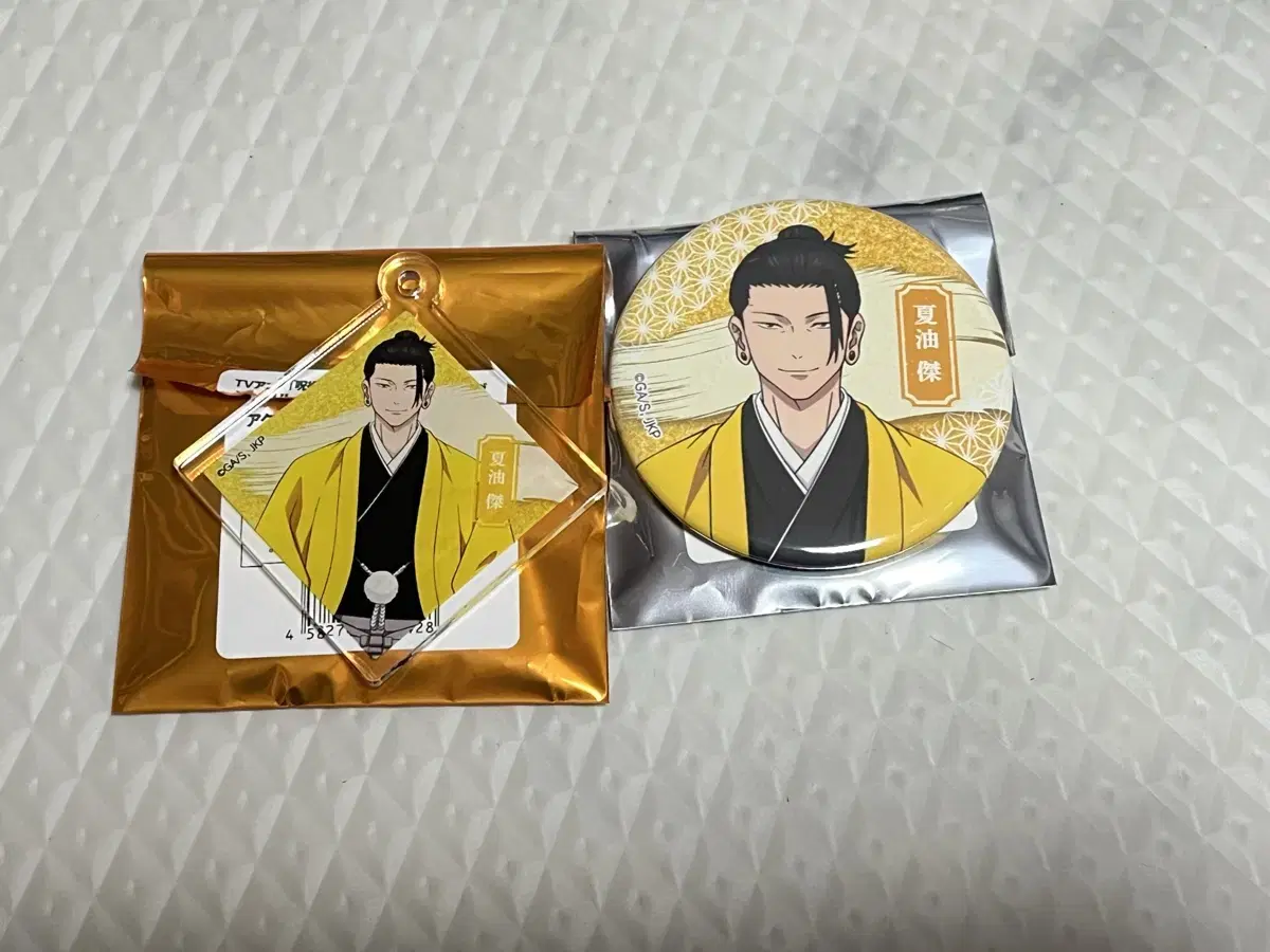 Zuu spinning ghetto kimono keyring,can badge sell in bulk