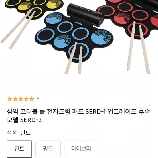 삼익전자드럼 새상품