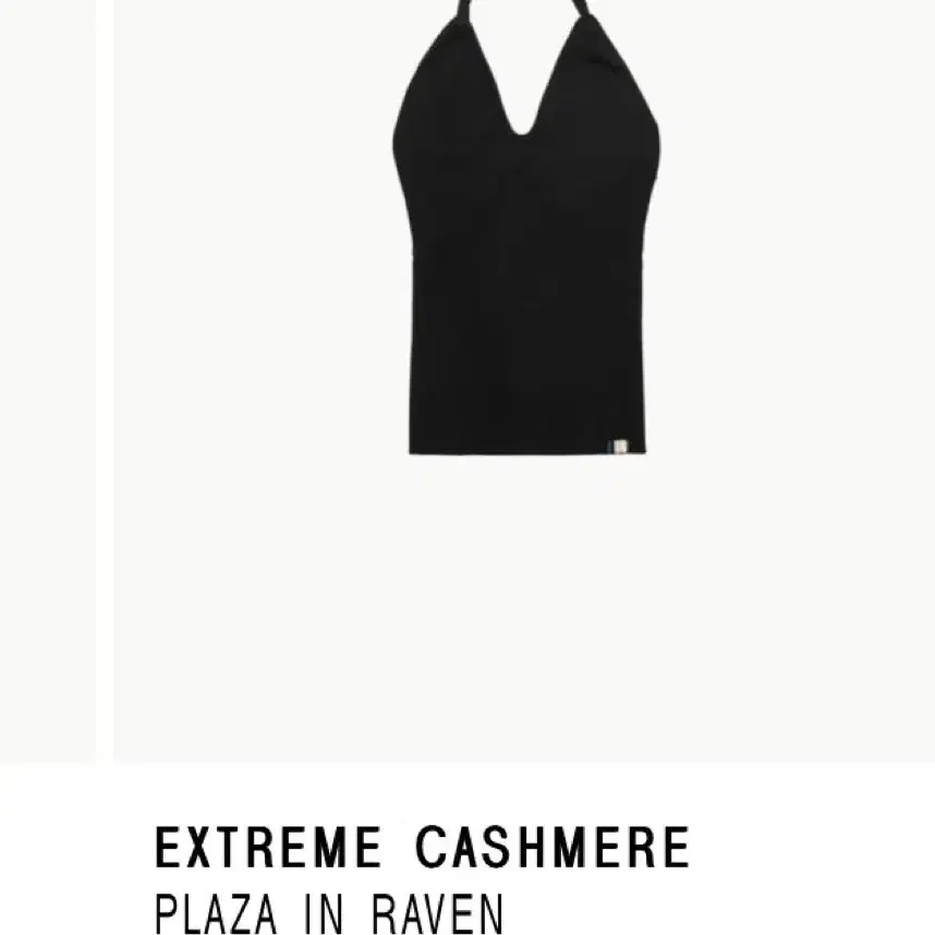 익스트림캐시미어 extreme cashmere plaza 플라자