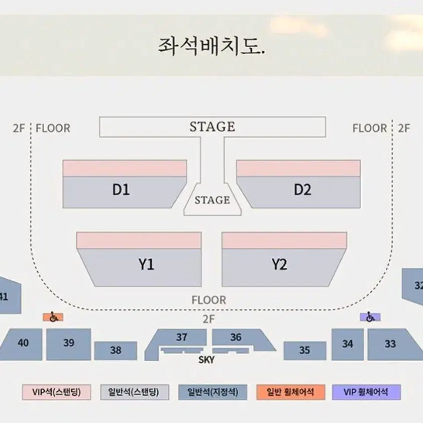 도영 중콘 11/2 양도 티켓비포함