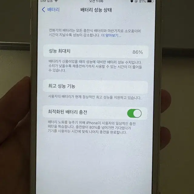 아이폰 6s플러스 (6s+)실버 64GB