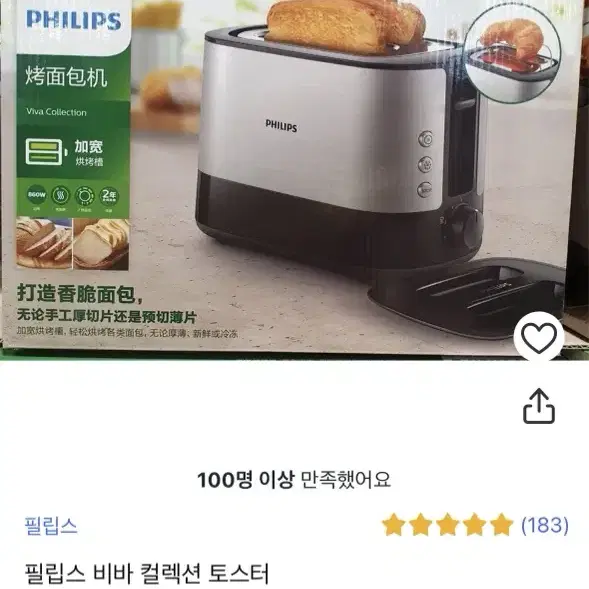 필립스 토스터기 새상품