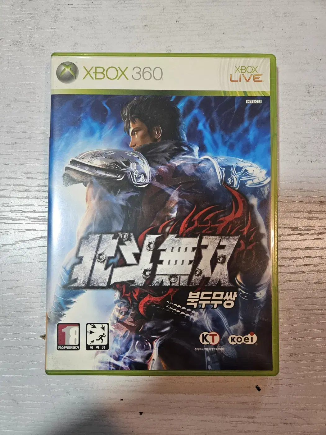 xbox360 북두무쌍