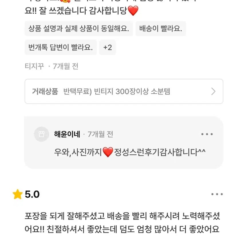 반택무료배송)빈티지 다꾸 소분템 150장 이상