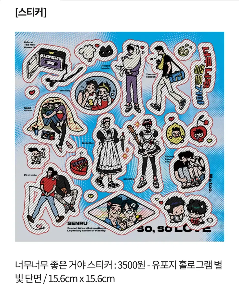 SLAM DUNK Senru Yoon Tae-sung sticker sealed Daekyo Tae-woong