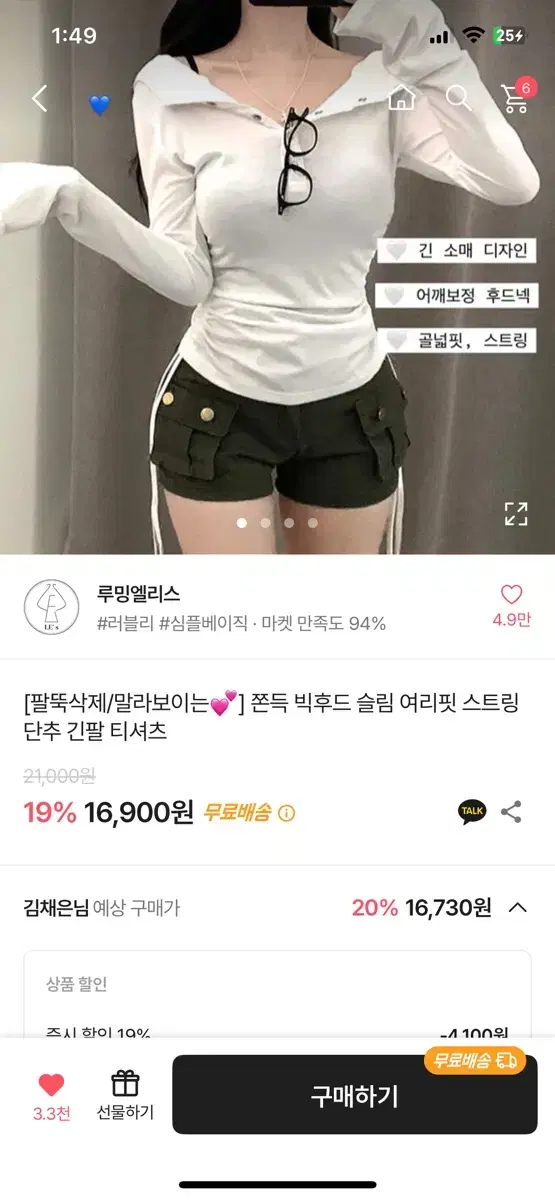 에이블리 여리핏 빅후드 스트링 긴팔 티셔츠