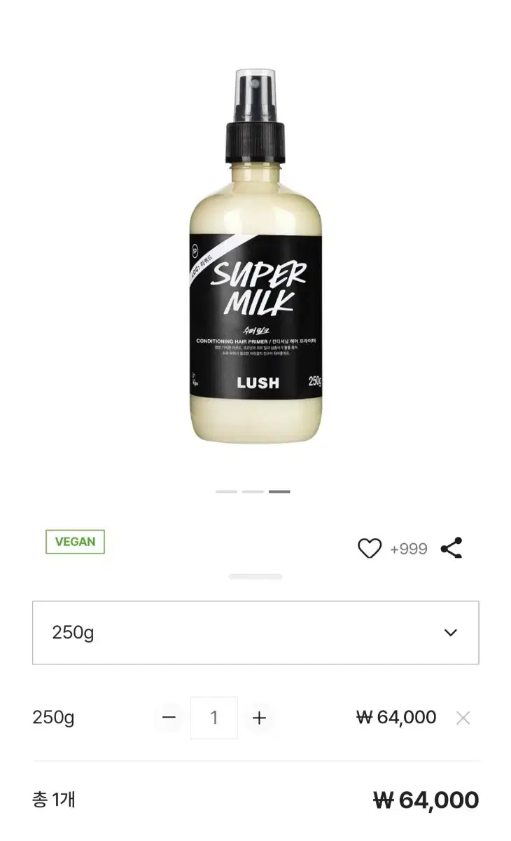 러쉬 컨디셔닝 헤어 프라이머 250g