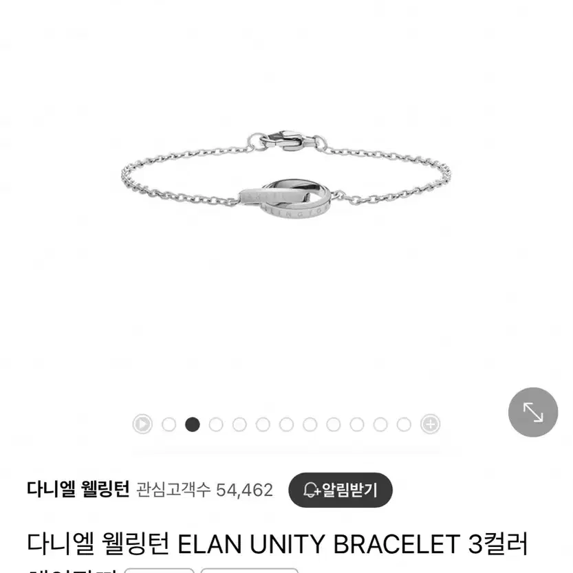 다니엘웰링턴 DW elan unity 팔찌 실버