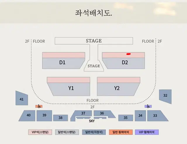 오늘만티미포25))도영 콘서트 앙콘 vip 사첵 4열 양도 중콘