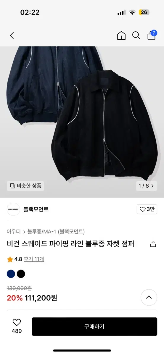 블랙모먼트 자켓 점퍼