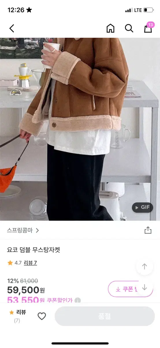 요코 덤블 무스탕 자켓