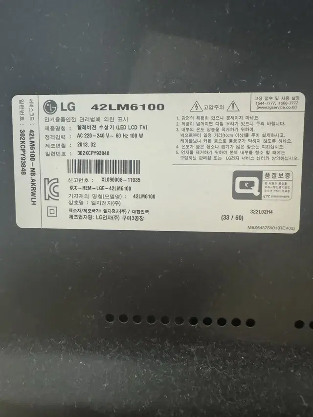 Lg 42LM6100 42인치 시네마 3D 스마트 TV