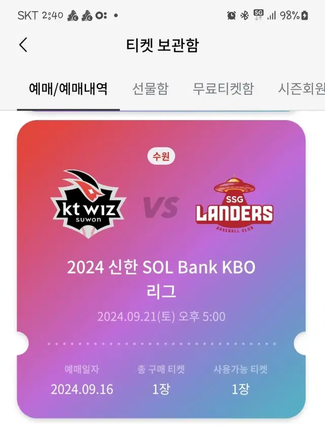 SSG랜더스 vs KT위즈 21일 토요일 3루 테이블 단석