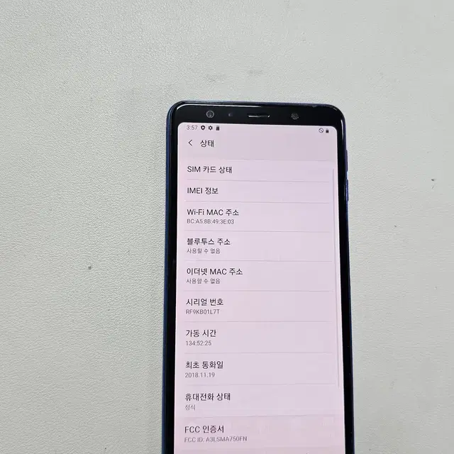 갤럭시 A750 블루 64GB 정상공기계