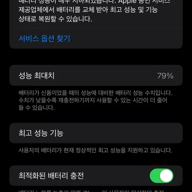 상태좋은 아이폰 Xs Max 골드 64기가+케이스2개+보호필름 새것