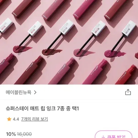 메이블린 슈퍼스테이 매트립잉크 118, 315