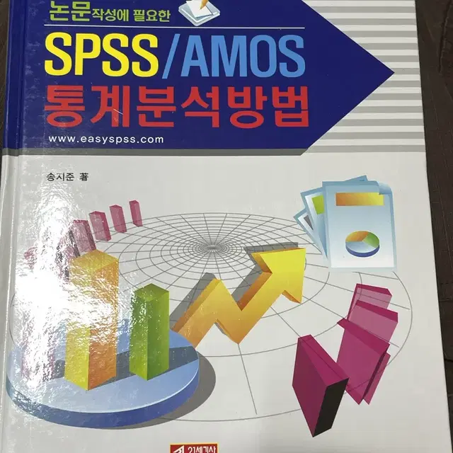 spss/amos통계분석방법