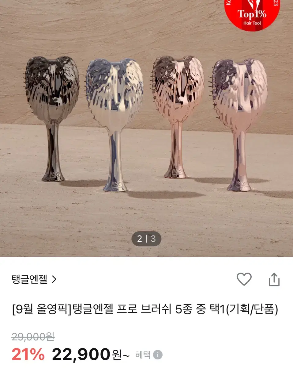 탱글엔젤 프로 브러쉬 새상품 오키드핑크, 로즈골드 티타늄