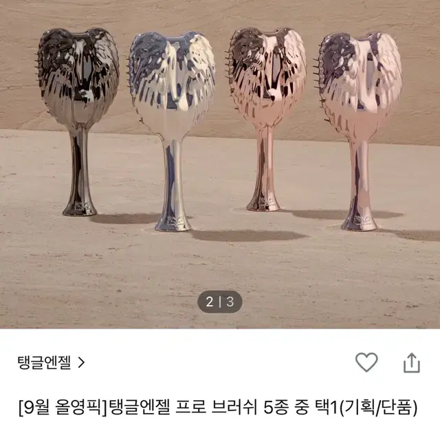 탱글엔젤 프로 브러쉬 새상품 오키드핑크, 로즈골드 티타늄