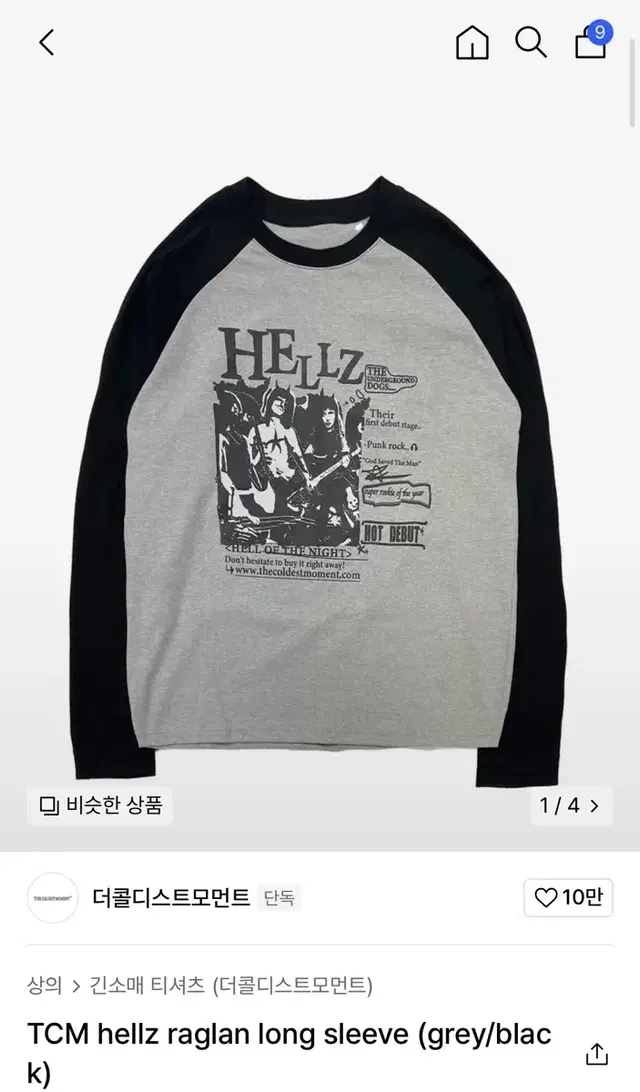 더콜디스트모먼트 TCM hellz raglan 롱슬리브