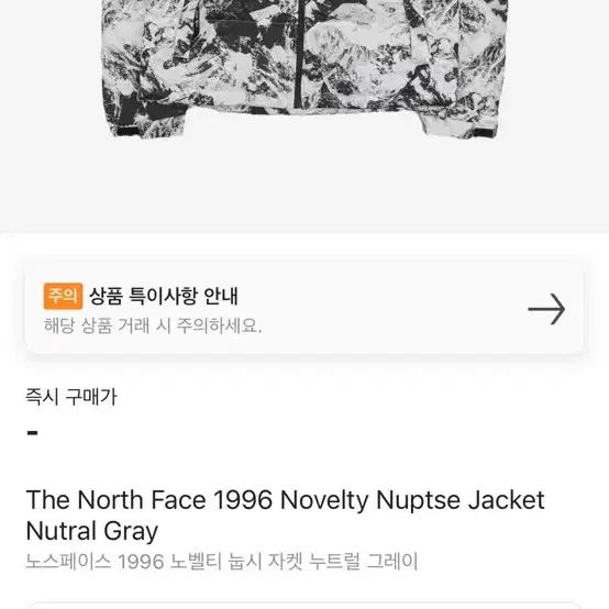 노스페이스 패딩 누트럴 그레이m (설산)