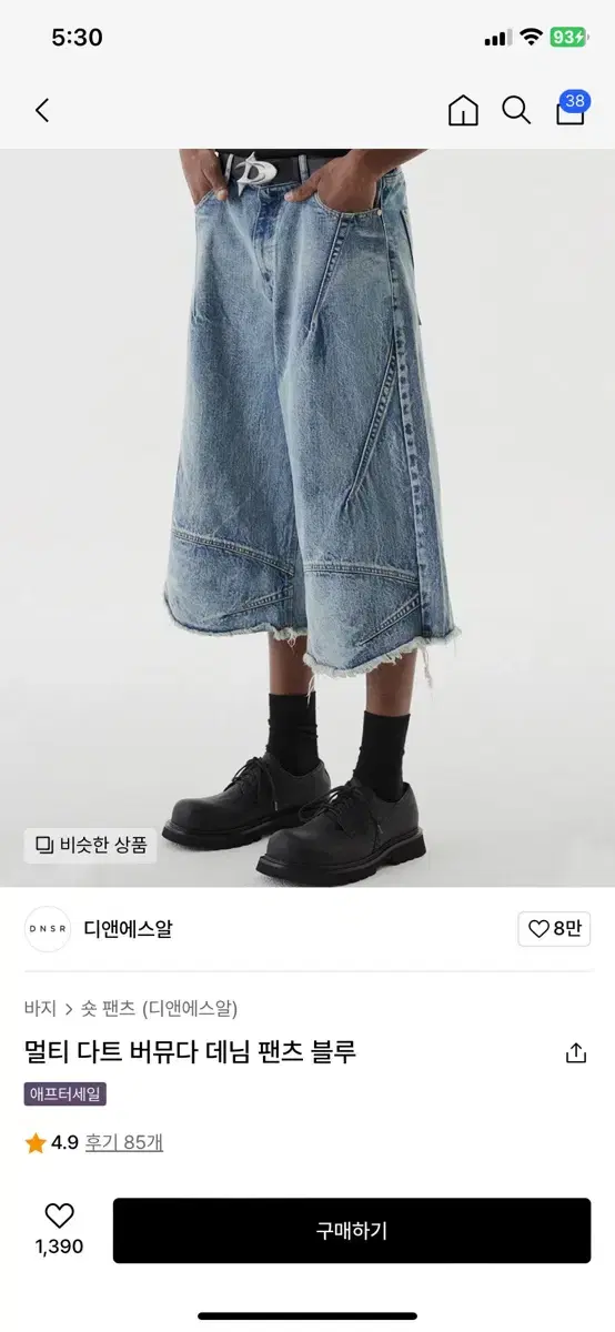 DNSR Bermuda Pants