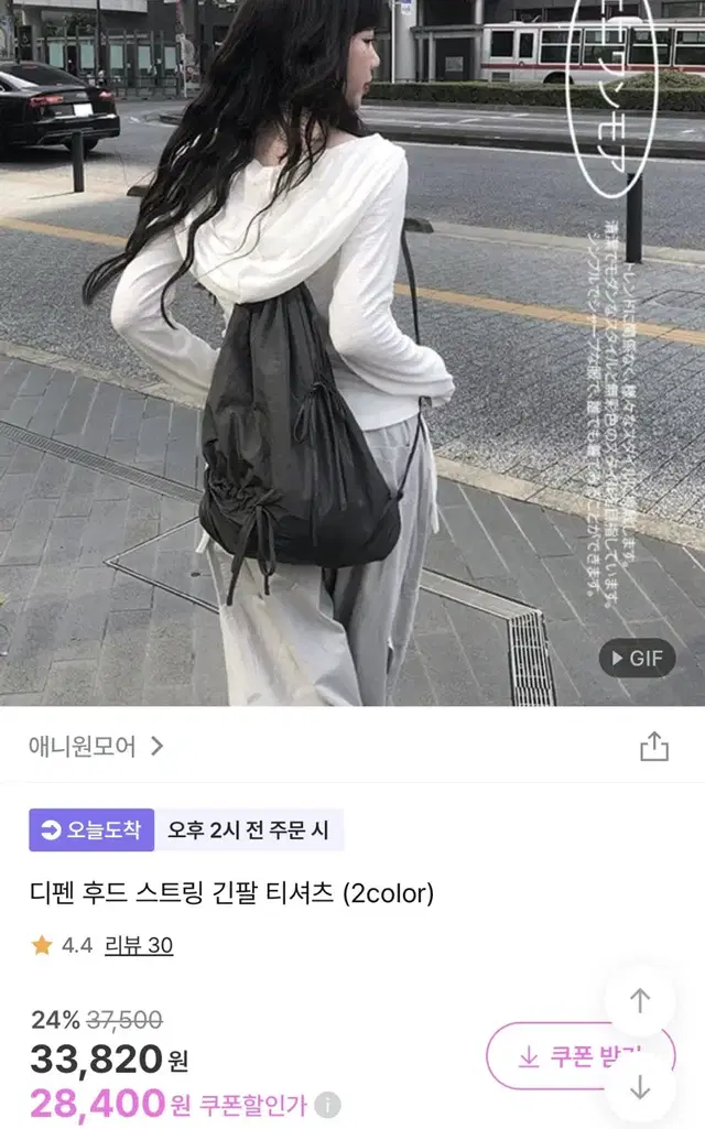 애니원모어 디펜 후드 스트링 긴팔티셔츠