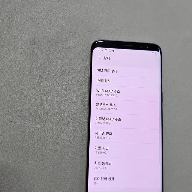 갤럭시 S8 오키드그레이 64GB 정상공기계