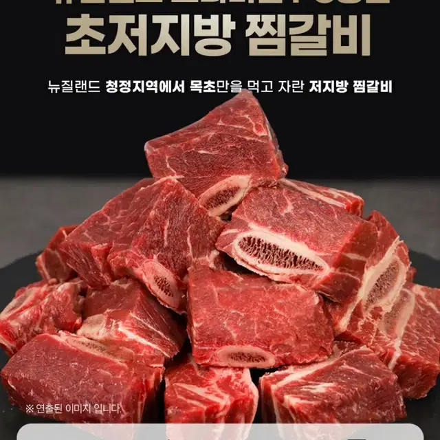 뉴질랜드 PS등급 소갈비찜용 소고기 1kg