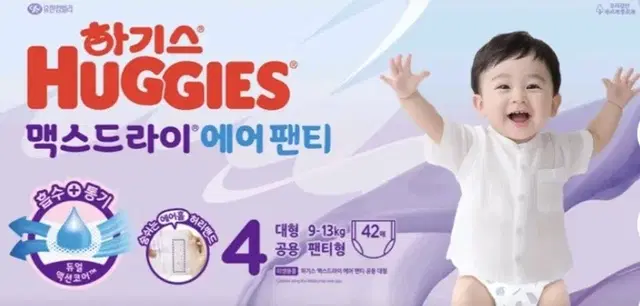 하기스 맥스드라이 에어 팬티 4단계 9-13kg 42매