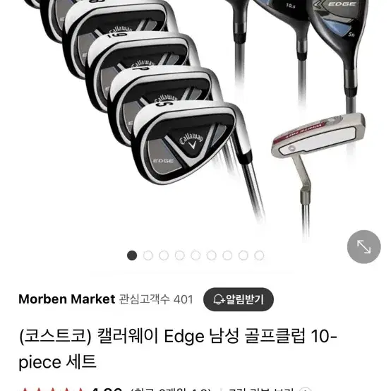 [풀세트] 캘러웨이 코스트코 골프채 callaway 거의새거 한번사용.