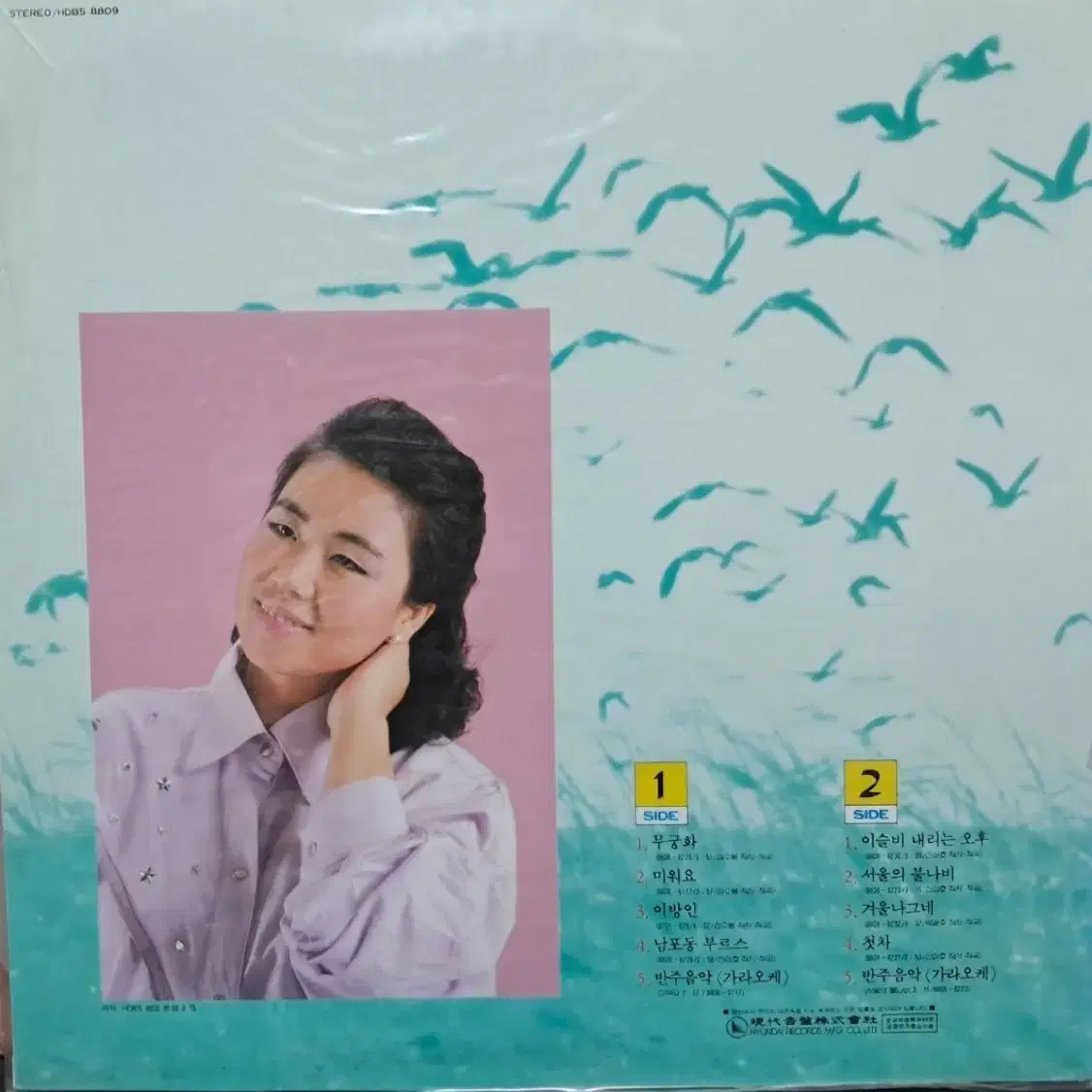 심수봉 LP 미개봉 1988년 현대 레코드 초반