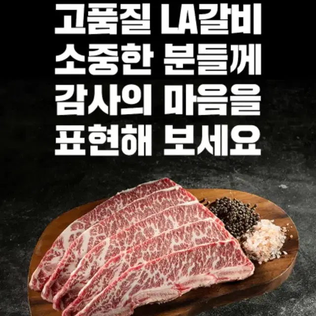 프리미엄 등급 미국 LA갈비 선물용 2kg 세트