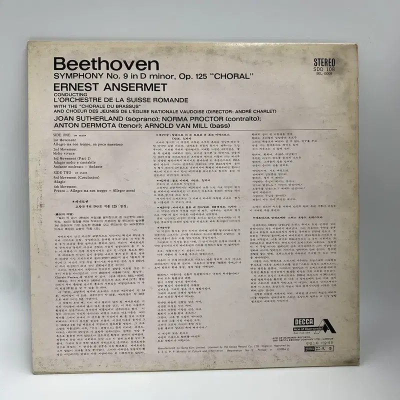 BEETHOVEN LP / AA5312