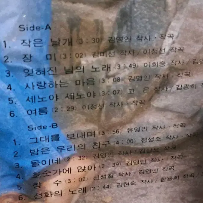 하야로비 LP/1982년 서라벌레코드 초반앨범