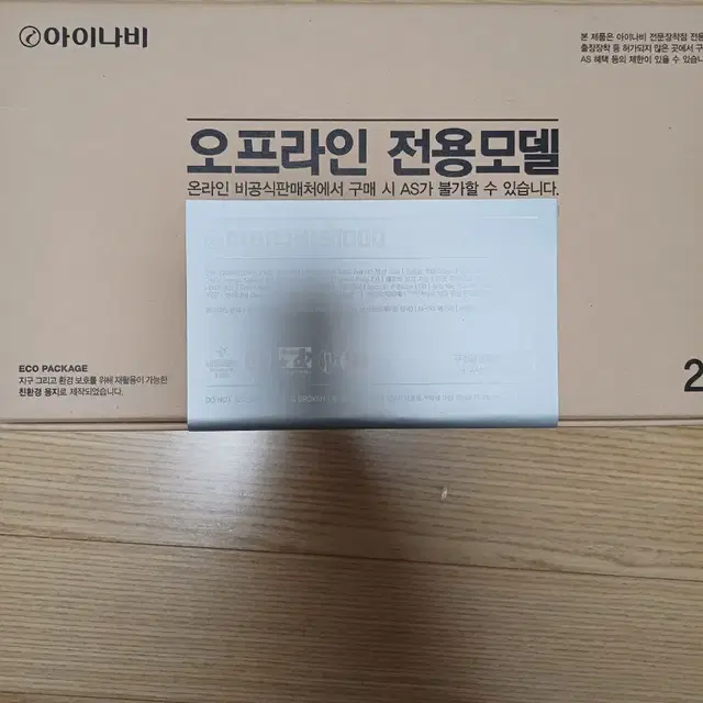 아이나비 S1000 1패키지 (2개입)직거래 전용상품