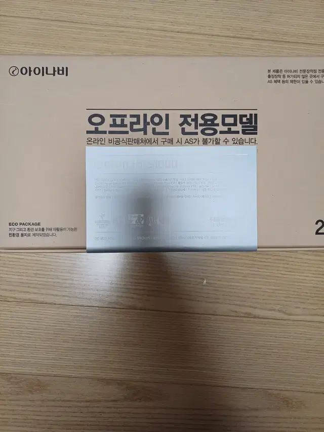 아이나비 S1000 1패키지 (2개입)직거래 전용상품