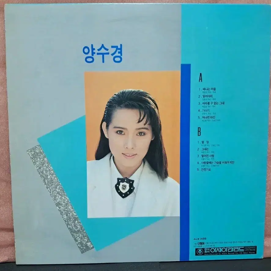 양수경 LP/1988년 아세아 레코드 초반 NM+