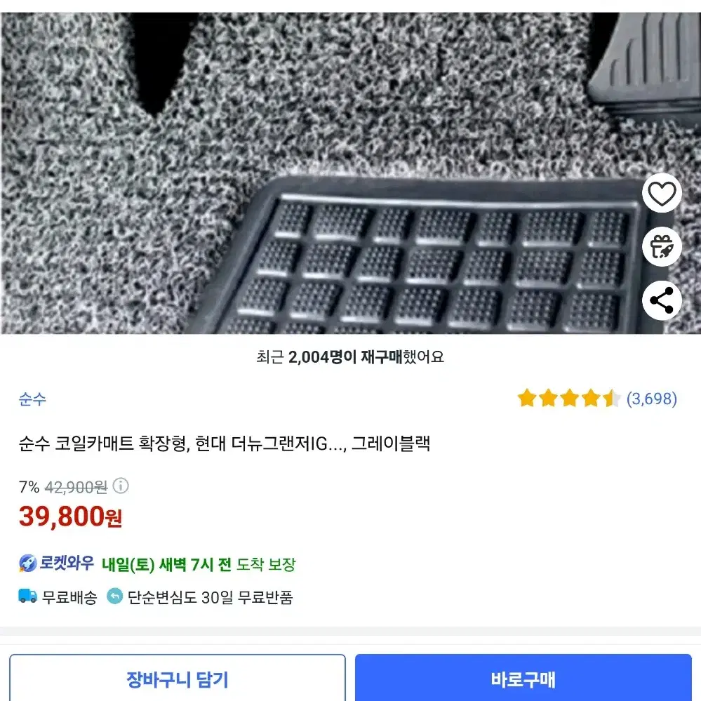 뉴그랜져 21년식 자동차 매트