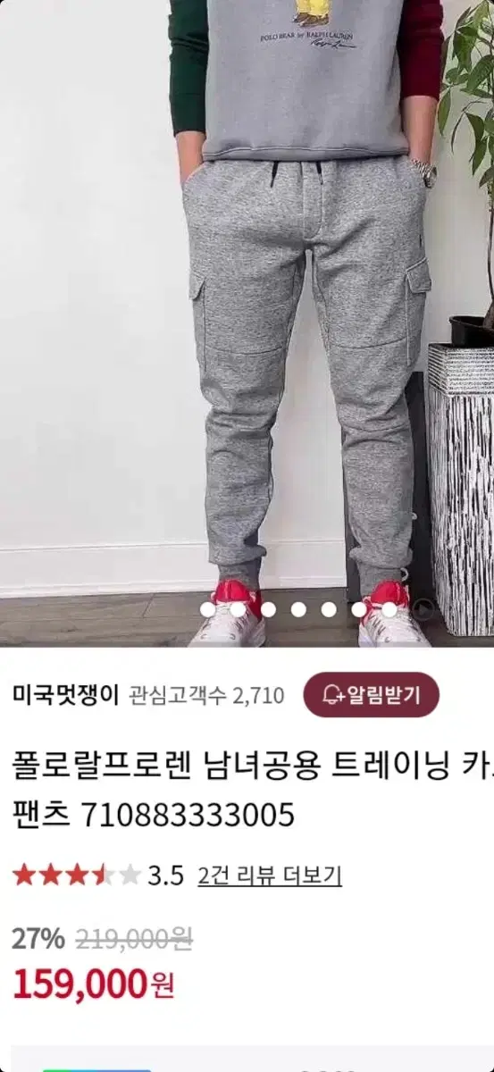 폴로랄프로렌 카고 조거팬츠 신상품 매장정품