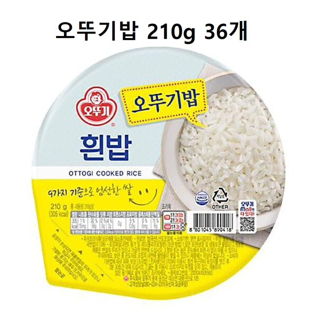 무료배송-오뚜기밥 210g 36개 즉석밥 백미 무료배송