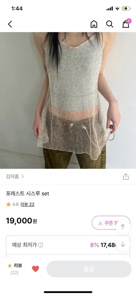 레이어드 원피스 나시