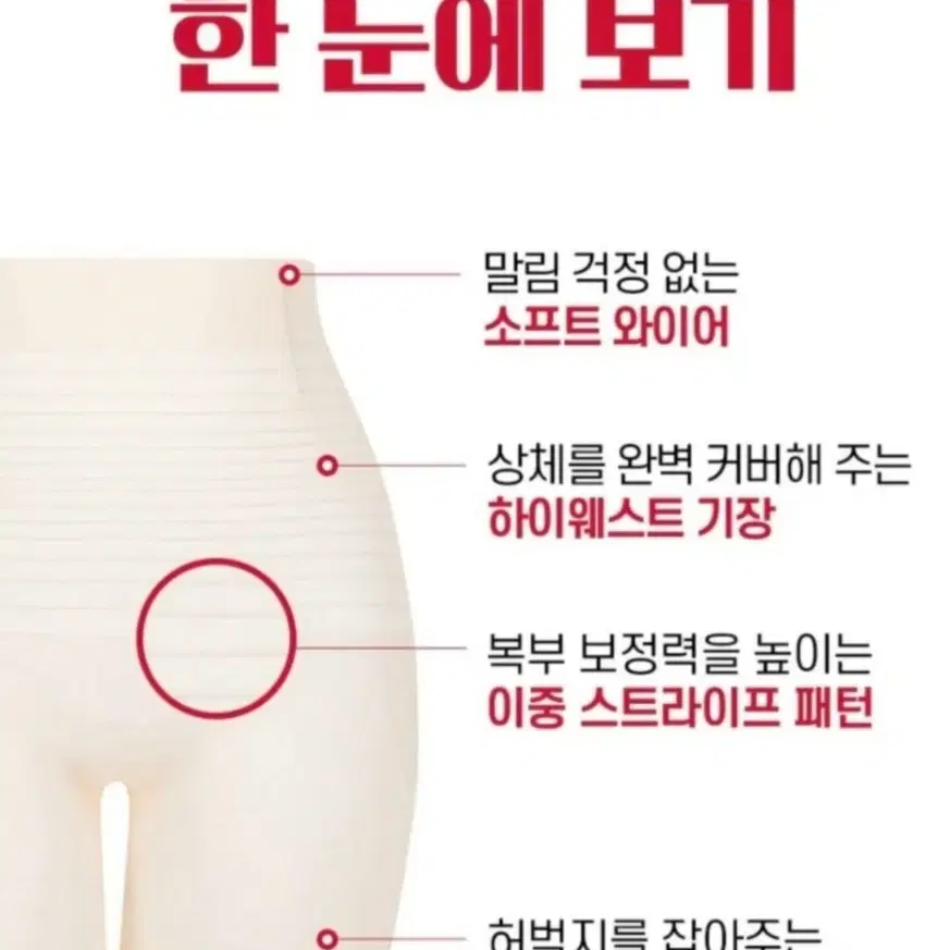 릴렉시즘 쿨링사각 거들