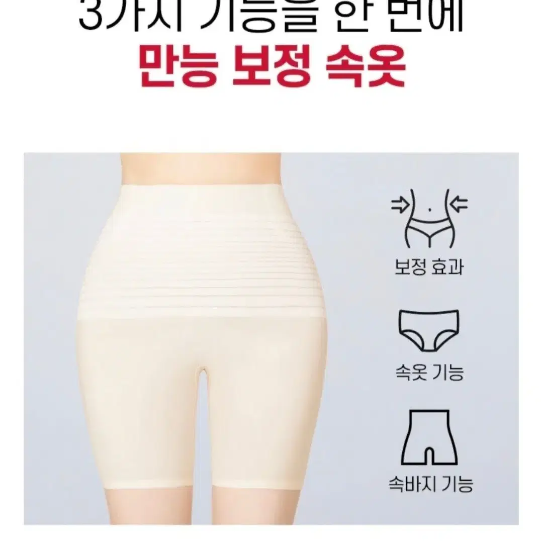 릴렉시즘 쿨링사각 거들