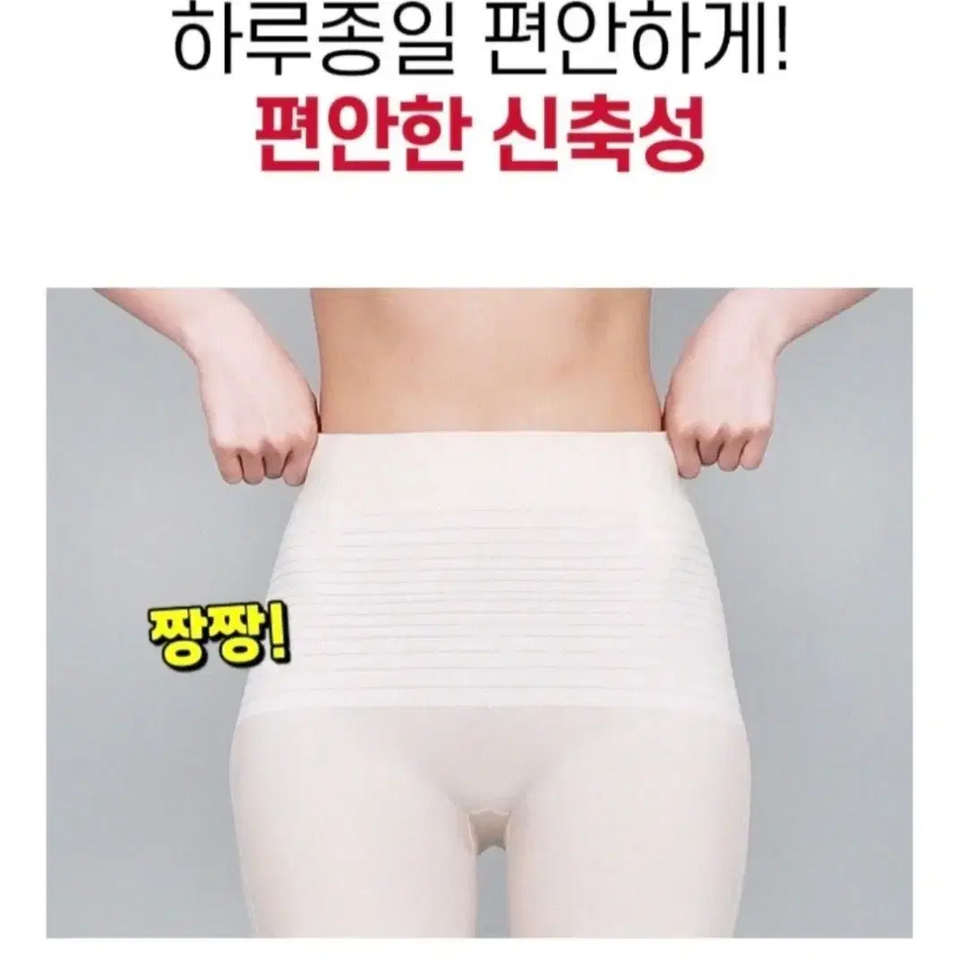 릴렉시즘 쿨링사각 거들